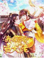 双女主叙事回潮观众审美转向资讯